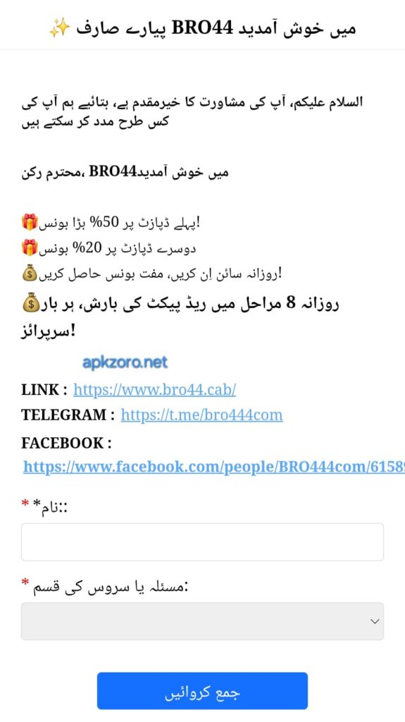 BRO444 Game