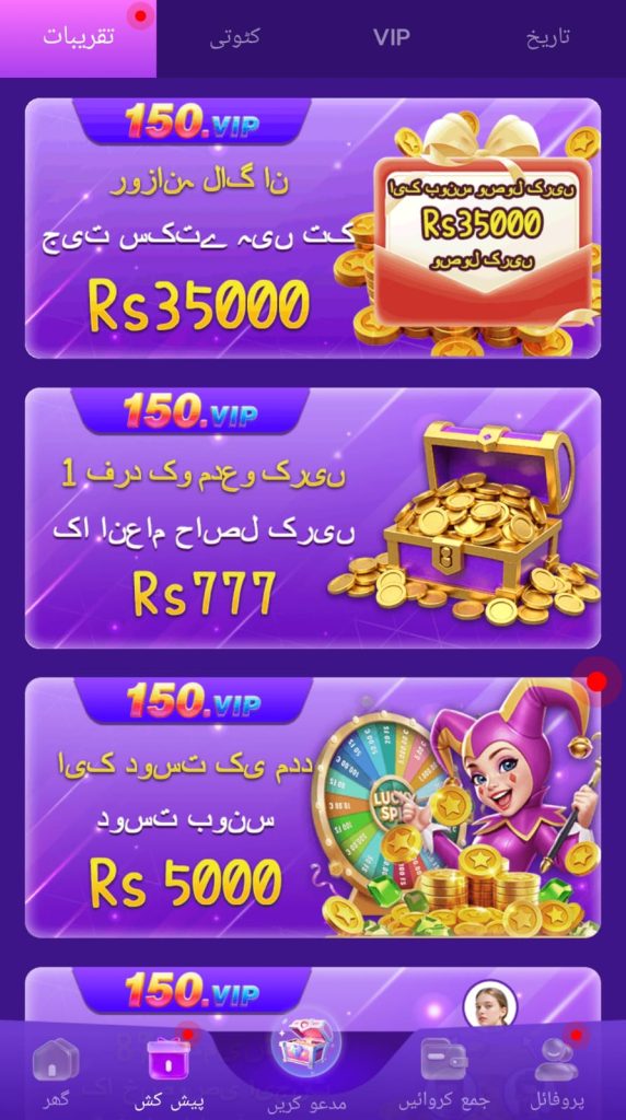 150VIP
