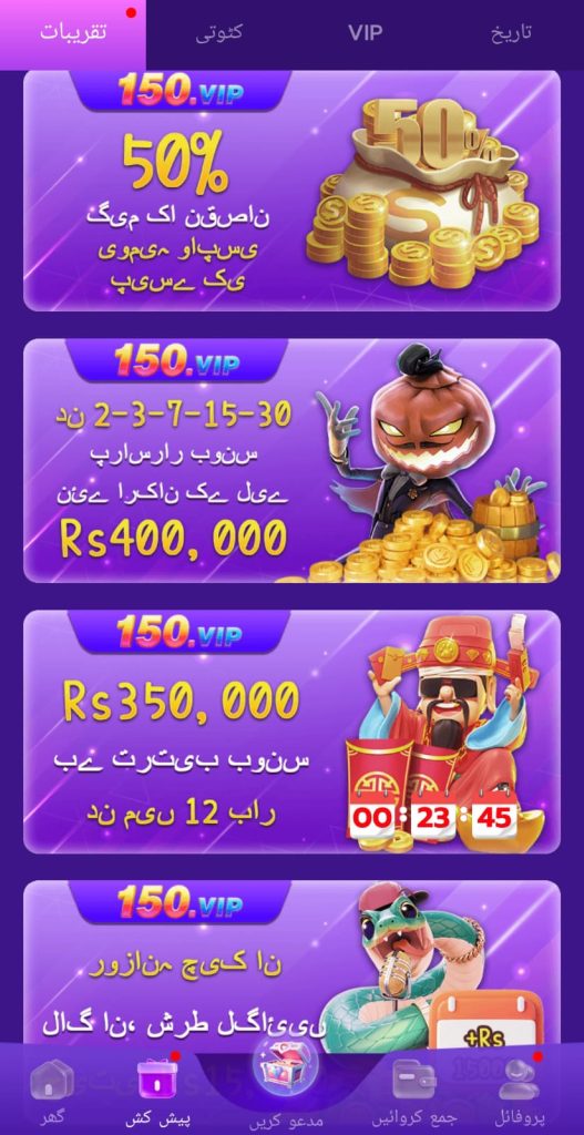 150VIP
