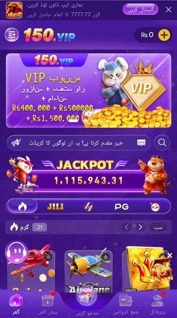 150VIP